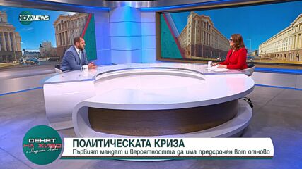 Сандов: Ако Гешев или Сафаров изкарат ключова информация, ГЕРБ-СДС ще бъде принудена да се смири