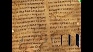 Продължава скандалът с изложбата на български средновековни ръкописи, представени за македонски