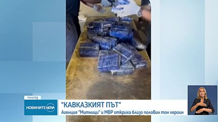 Новините на NOVA (12.08.2024 - лятна късна)