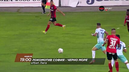Локомотив София - Черно море на 4 август, неделя от 19.00 ч. по DIEMA SPORT