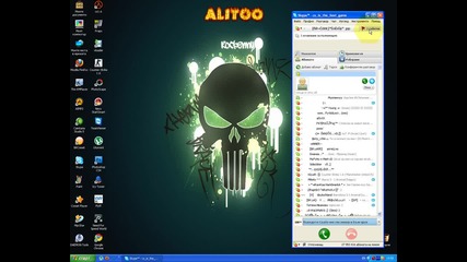 Пак бъг в skype! 