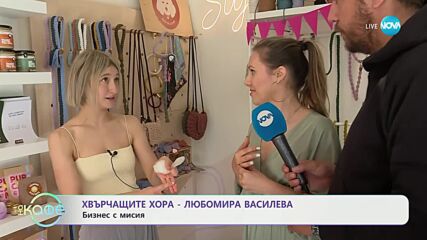 Хвърчащите хора - Любомира Василева - иновативен бизнес вдъхновен от мини пудела Марлита - „На кафе“