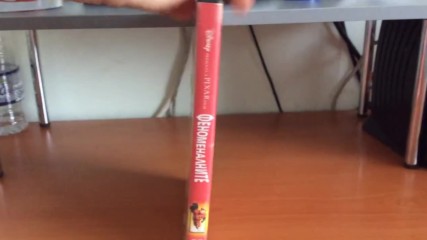 Българското D V D издание на Феноменалните (2004) Александра видео 2005