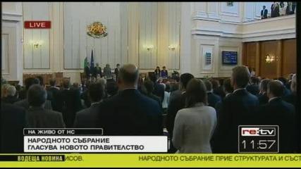 Народното събрание прие правителството на Бойко Борисов