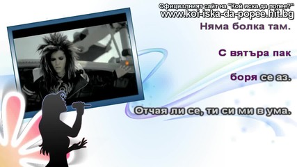 ( H D ) - Tokio Hotel - Monsoon - 1/2