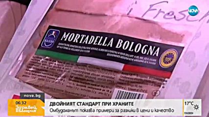 Омбудсманът ще разговаря с политици за двойния стандарт при храните
