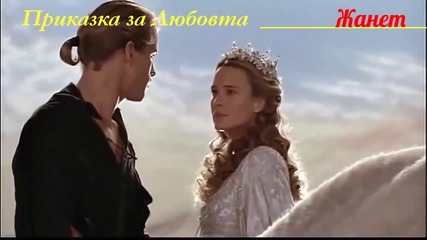 Приказка за Любовта _ Превод за първи път за Vbox7