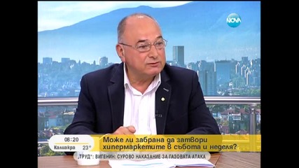 Спас Панчев- Няма да затваряме хипермаркетите в събота и неделя