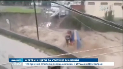 Жертви и щети за стотици милиони заради валежите в Западна Европа