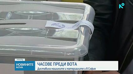 Камелия Нейкова: Няма сигнали за секции, които ще останат затворени в изборния ден