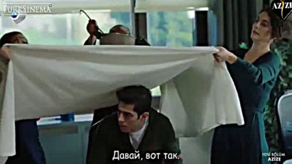 Азизе еп.3 Руски суб.