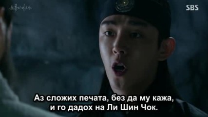 Bg Six Flying Dragons E10 031115г