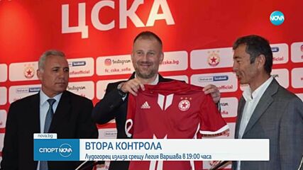 Спортни новини (25.06.2025 - обедна емисия)