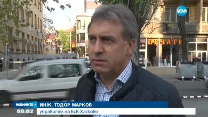 УРАН ВЪВ ВОДАТА В ХАСКОВО: Нама опасност за жителите, твърдят от ВиК