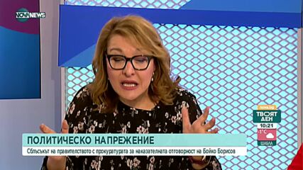 Отражението от акцията на МВР върху политическия свят у нас