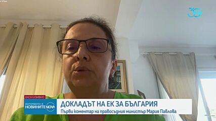 Правосъдният министър: Прокурорите ни не страдат от самочувствие, за да образуват дела