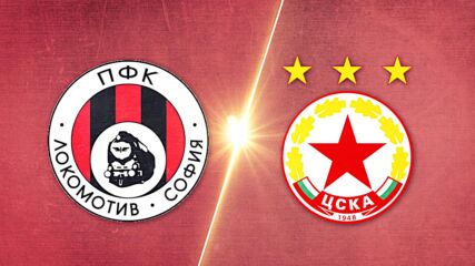 Lokomotiv Sofia vs. PFC CSKA Sofia - Game Highlights