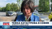 18-годишен уби двама пешеходци с висока скорост в София (обновена)