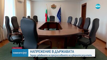 Новините на NOVA (11.03.2025 - извънредна)
