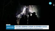 Експлозия повреди водния канал, захранващ основните електроцентрали на Косово