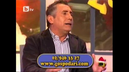 Gospodari Na Efira - Bulgarskata Banica v Paris 