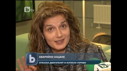 Аварийно кацане на самолет на Bulgaria Air 