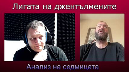 Арсенал изглежда узрял, ВАР и "вторите жълти картони", прогресът на лидера Тотнъм!