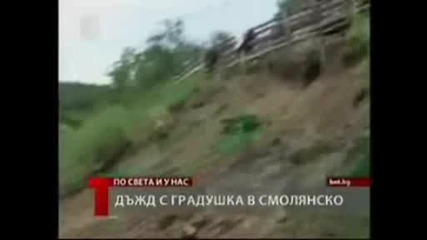 Градушка в Момчиловци