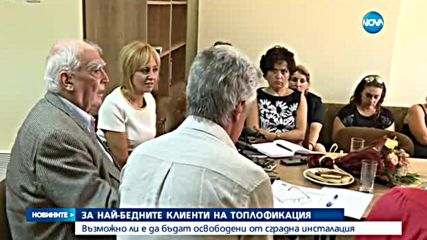 ИДЕЯ: Най-бедните да не плащат за сградна инсталация