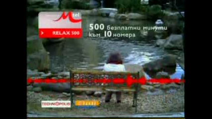 Mtel Relax 500