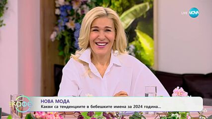 Работа мечта: Колко получават експертите по измисляне на имена на бебета