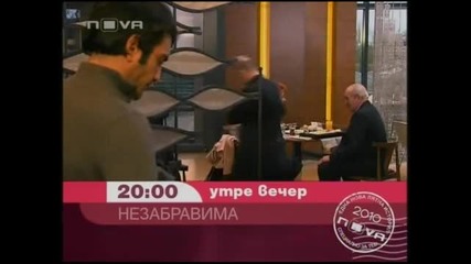 Незабравима - какво ще видим в 13 (70) епизод ? Unutulmaz *високо Качество* 