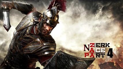 Zerk цъка Ryse: Son of Rome (#4) — Вериги за римляни!