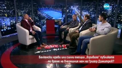 Балкански страсти или силни емоции "взривиха" София по време на мачовете на Гришо?