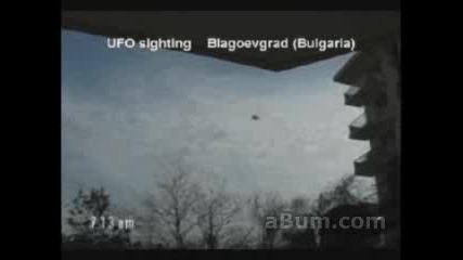 Нло В Благоевград!