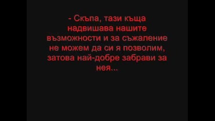 Най - Тъжната Любовна История