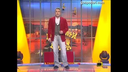 Гавра с турски сериал Листопад - смях 