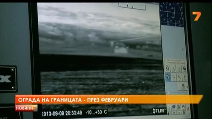 Ограда на границата с Турция – до февруари
