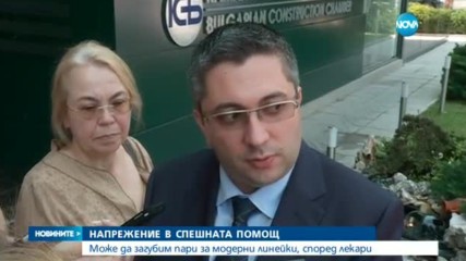 Лекари са притеснени, че ще изгубим парите от ЕС за нови линейки