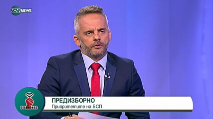 "Офанзива с Любо Огнянов": Гост е Атанас Зафиров, БСП