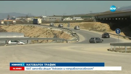 Засилено полицейско присъствие по пътищата заради Великден