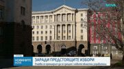 Новините на NOVA (26.02.2026 - 9.00)