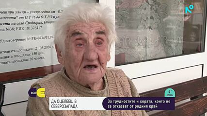 В село Средогрив хлябът идва веднъж седмично, а автобуси и магазини няма