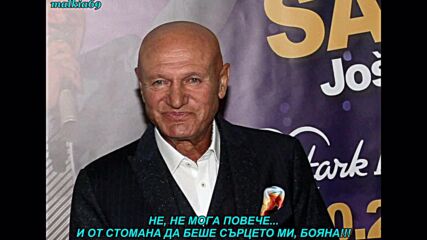 Saban Saulic - Bojana (prevod)