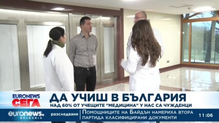 Над 60% от учещите медицина у нас са чужденци