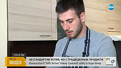 Как да приготвим нестандартни ястия с традиционни продукти за Бъдни вечер?
