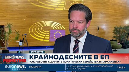 Австрийският евродепутат Лукас Манди пред Euronews Bulgaria: Време е за присъединяване на България и