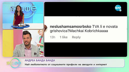 Андреа Банда-Банда представя горещите новини от социалните мрежи - „На кафе” (18.09.2019)