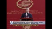 20 000 македонци са били подслушвани, твърди лидерът на опозиционния СДСМ Зоран Заев