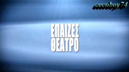 Σάββας Βούσης - Όλα Δικά Σου - всичко твое